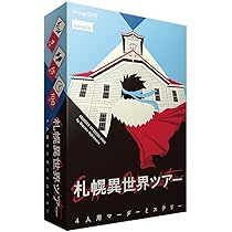 Amazon | グループSNE(Group SNE) ミッシングファイター (4人用